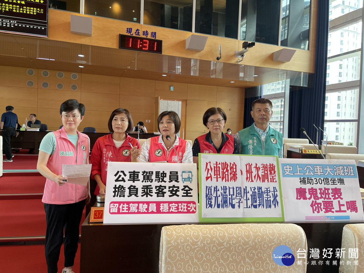 民進黨議員關心台中公車大減班問題。