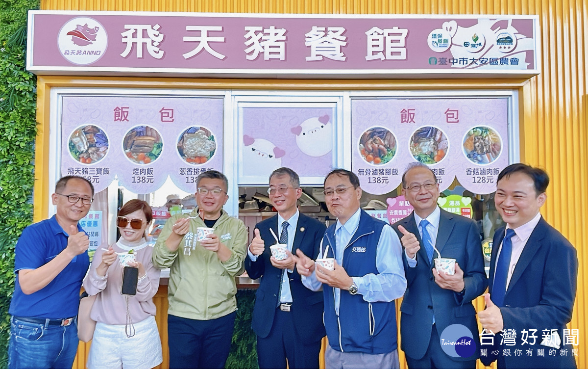 大安區農會蔡建宗總幹事特別介紹飛天豬餐館-為用路人提供了多樣化的飲食選擇。
