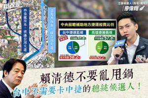 廖偉翔揪指賴清德亂甩鍋