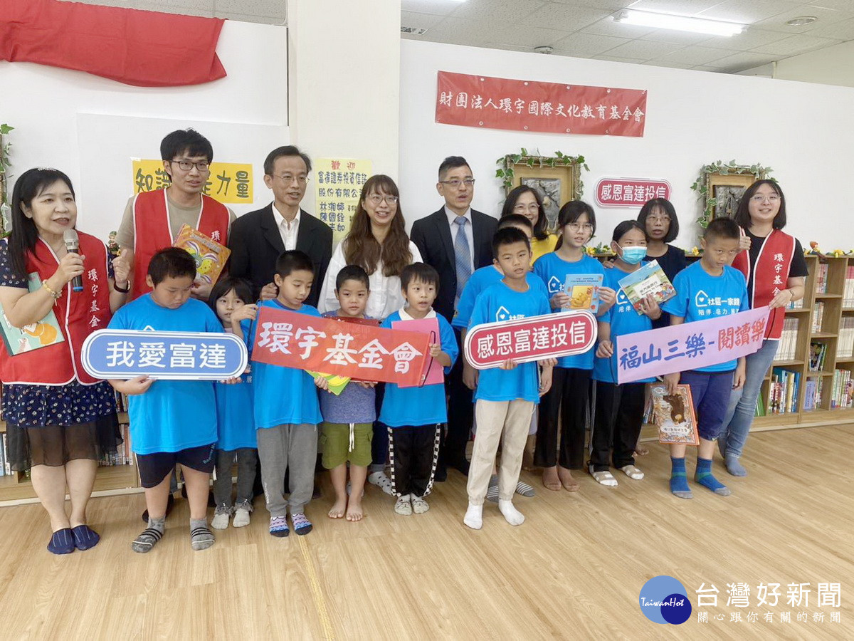 圖書室啟用。（環宇基金會提供）