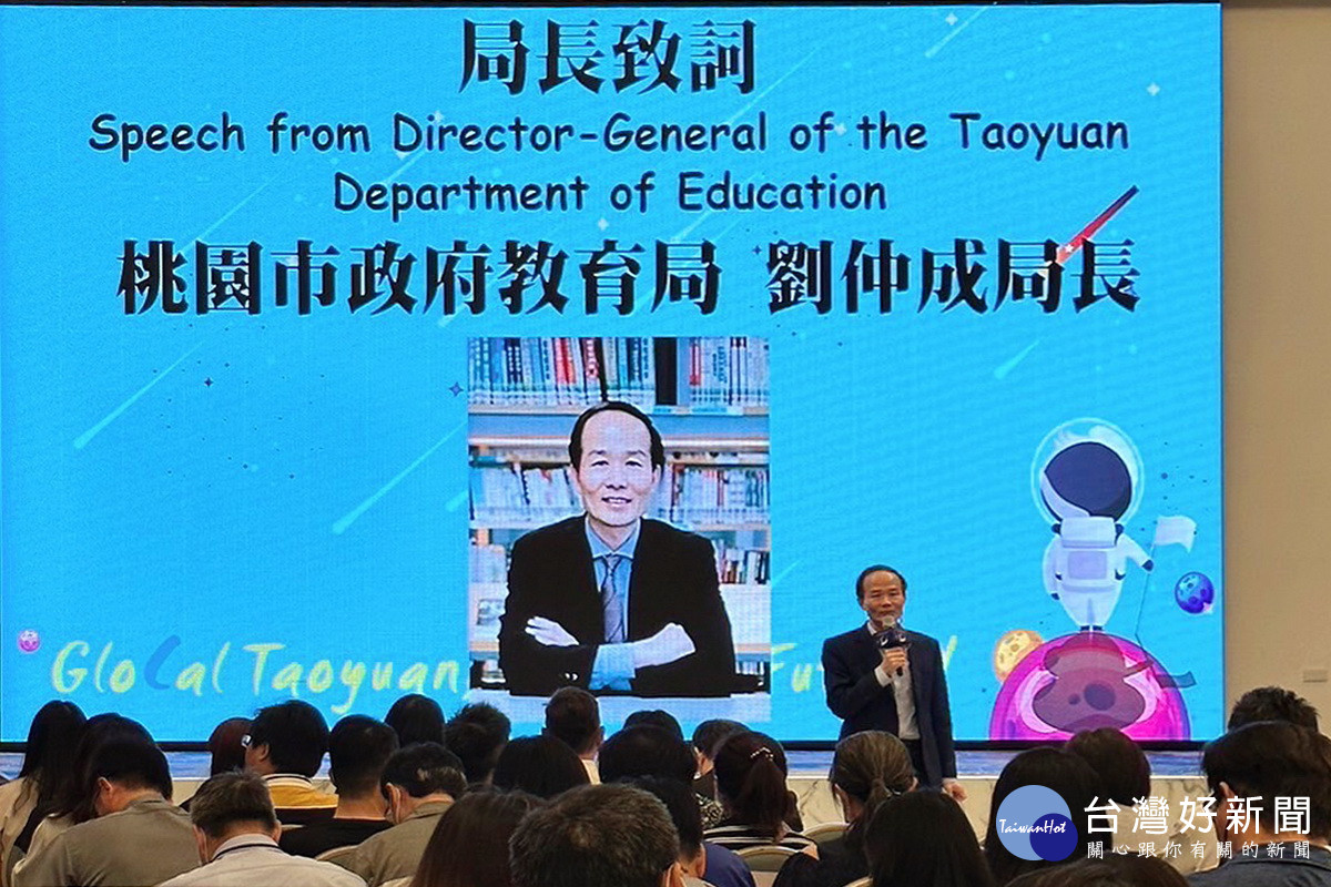 桃園市政府教育局長劉仲成於國中雙語教育中外師資研習營中致詞。
