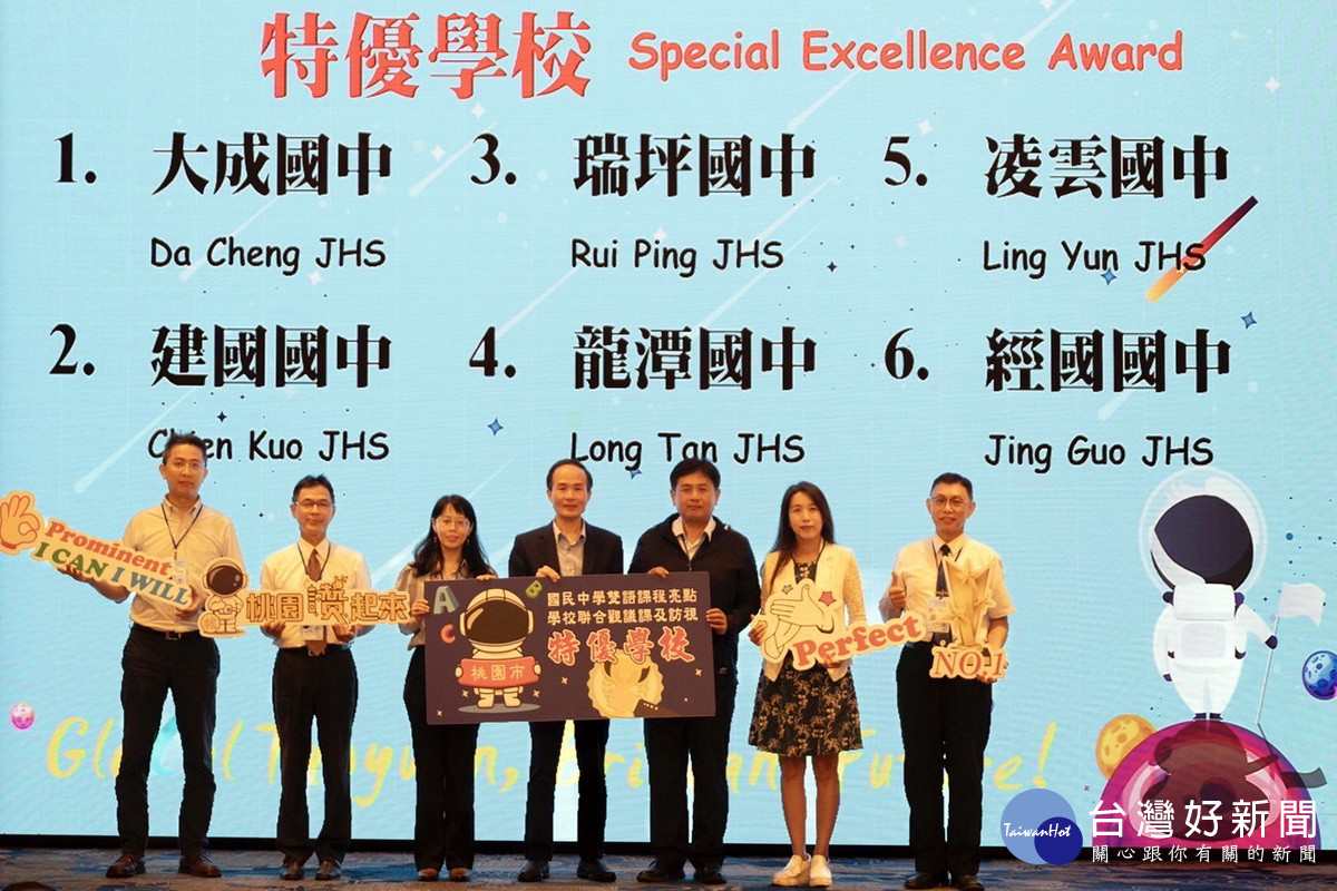桃園市政府教育局長劉仲成頒發雙語亮點學校獎勵金。