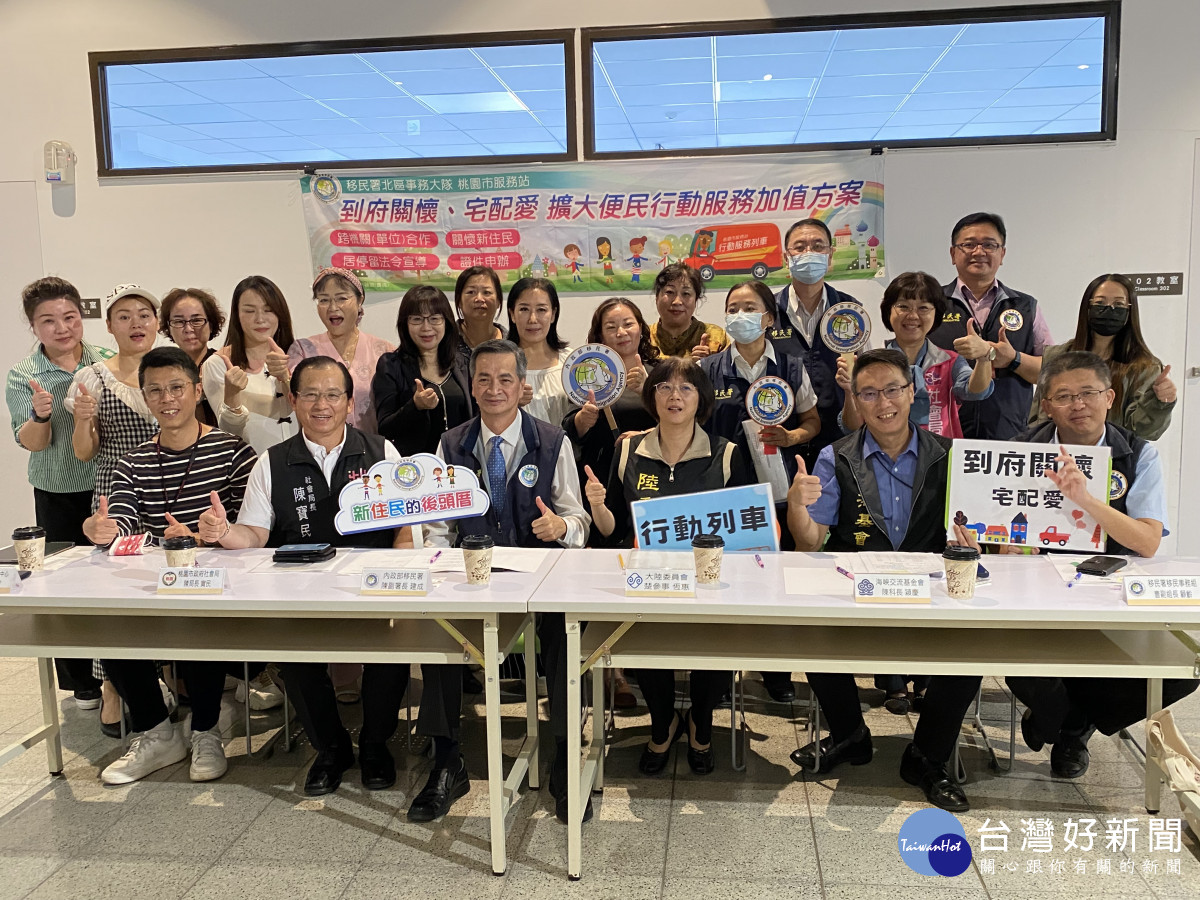 移民署副署長陳建成(前排左3)、大陸委員會參事楚恆惠(前排右3)、海峽交流基金會科長陳穎慶(前排右2)、桃園市政府社會局局長陳寶民(前排左2)、桃園市政府新住民聯合服務中心執行長陳信守(前排左1)與桃園市新住民文化交流協會成員一同合照