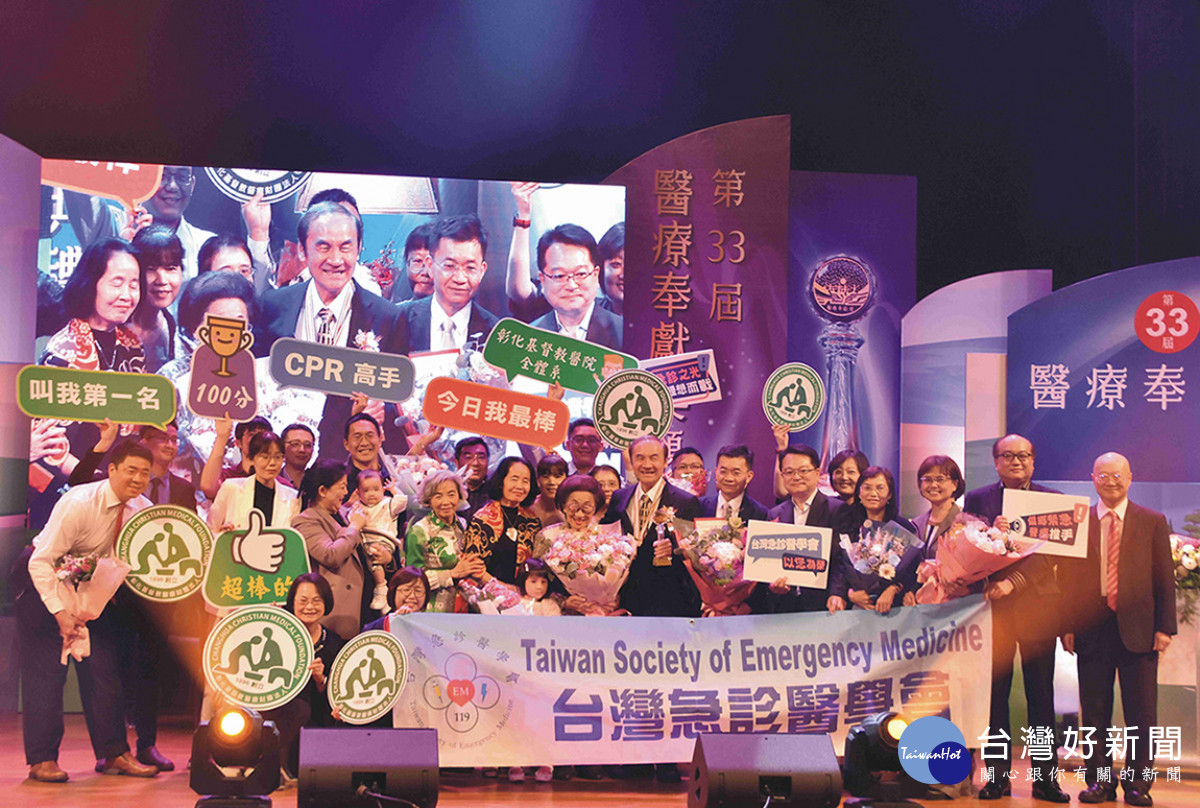 周志中醫師家人、台灣急診醫學會及彰基急診部及醫院同仁，當天組成親友團，分享得獎喜悅及榮耀。圖／彰基醫院提供