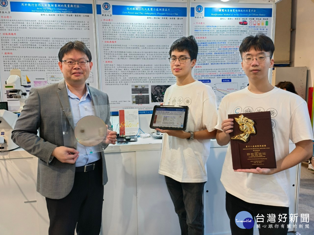 中原電子系教授陳世綸(圖左1)專利技術獲金牌，學生團隊與有榮焉。