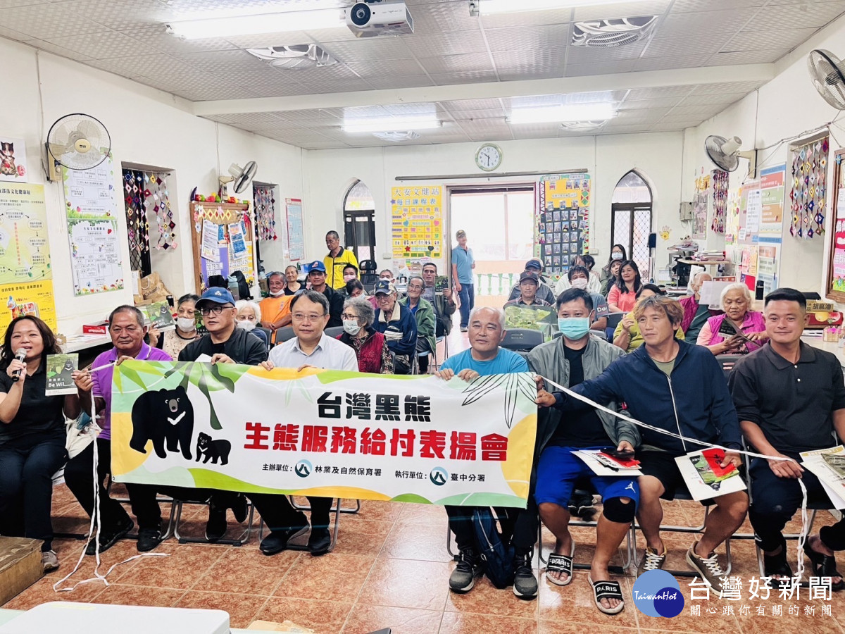 台灣黑熊生態服務表揚會大合照。