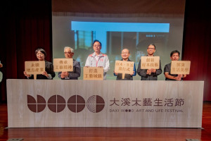 桃園市長張善政出席第一屆大溪國際木家具工藝設計競賽頒獎典禮。