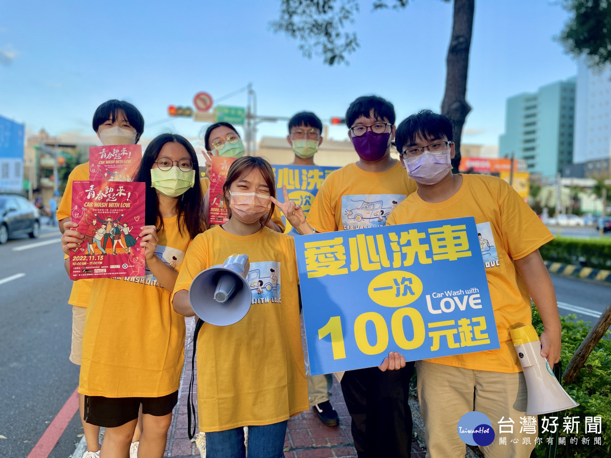 愛家服務隊與社團同學，一起用愛洗車_為老憨兒籌募家園建設基金