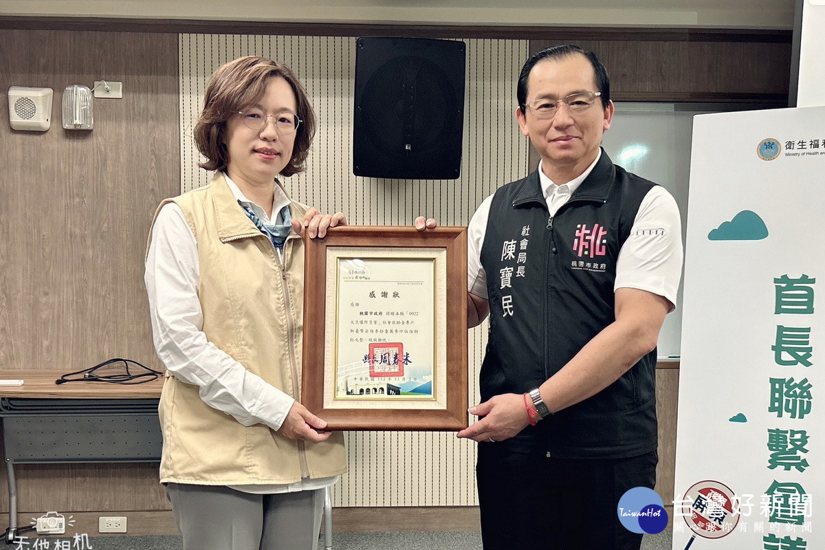 送愛到屏東，屏東縣政府社會處長劉美淑回贈感謝狀予桃園市政府社會局長陳寶民。