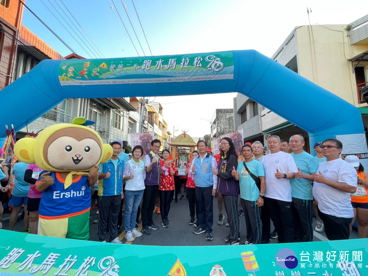 2023戀戀二水跑水馬拉松正式開跑。圖／記者鄧富珍翻攝