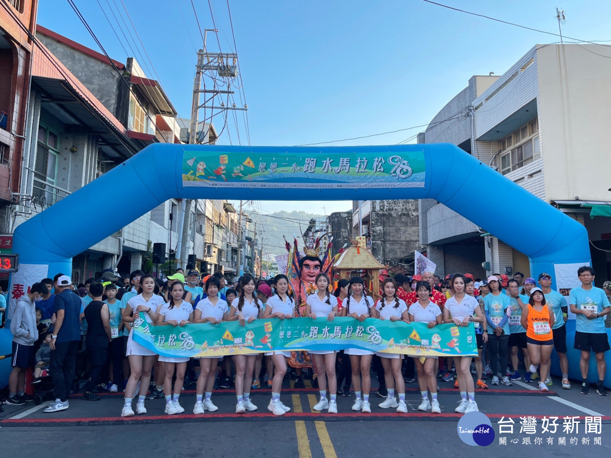 2023戀戀二水跑水馬拉松正式開跑。圖／記者鄧富珍翻攝