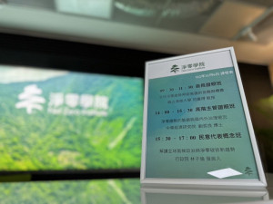 ▲淨零學院6日正式開幕，特別安排首長、高階主管、民意代表等班別。
