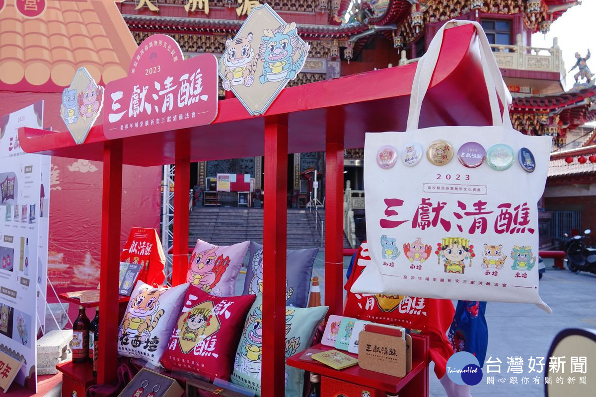 埔里三獻清醮推出四方神獸祥瑞文創紀念品，在宣傳記者會中將所製作的紀念品介紹給大家認識。（圖/埔里鎮公所提供）