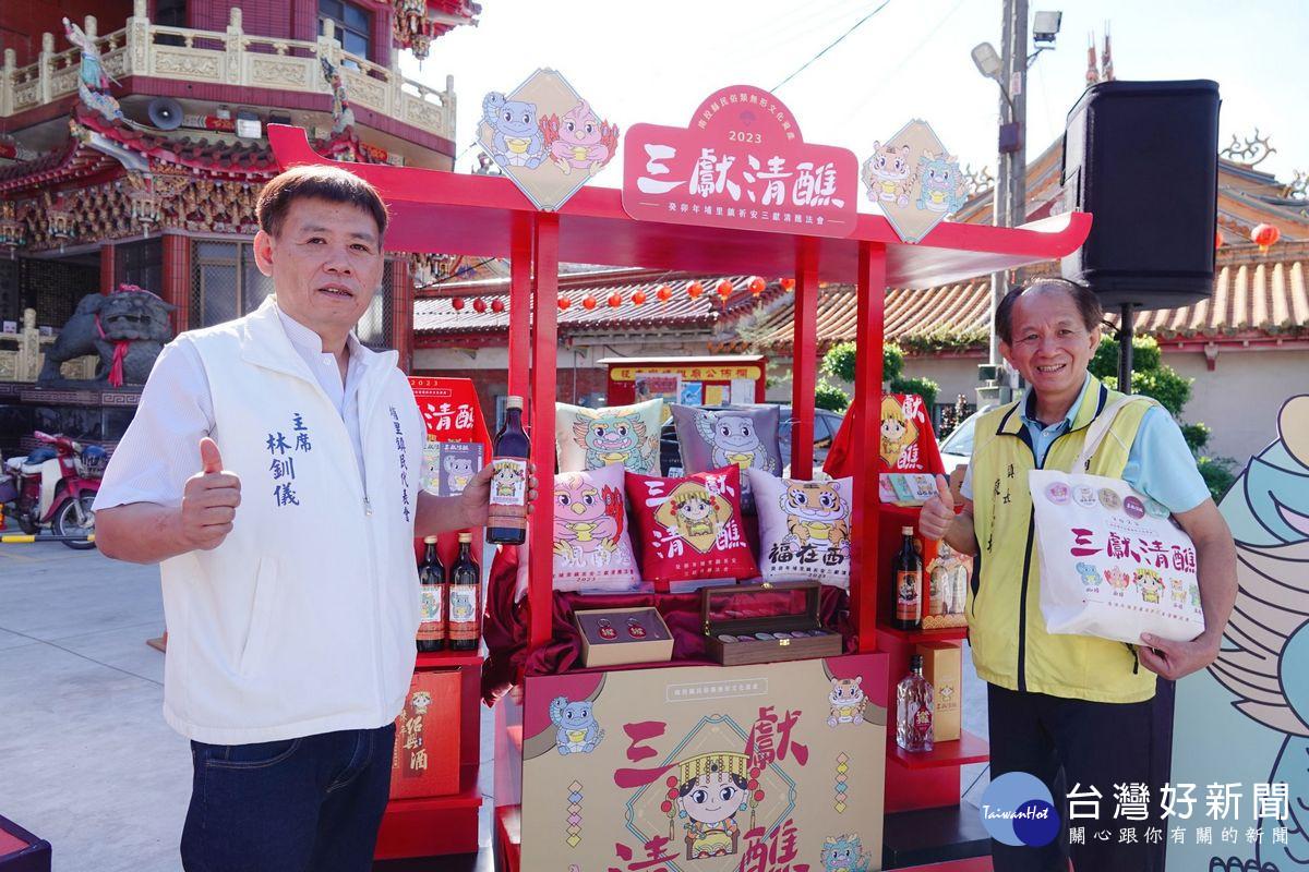 埔里鎮長廖志城（右）、埔里鎮民代表會主席林釧儀（左）歡迎大家用最虔誠的心意來迎接今年的三獻清醮。（圖/埔里鎮公所提供）<br />
<br />
