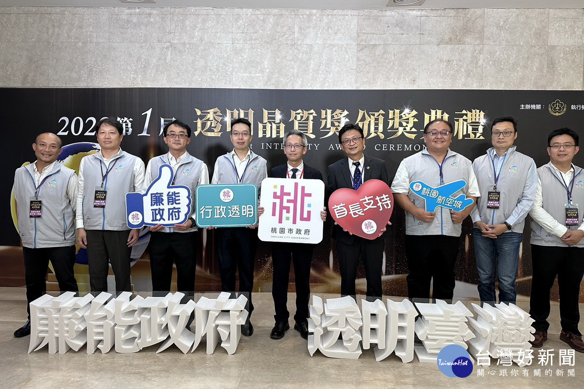 桃園市政府航空城工程處長李宜儒率領團隊參加透明晶質獎頒獎典禮。