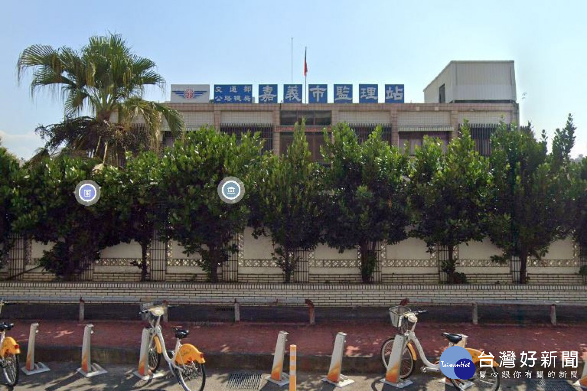 嘉義市監理站／圖取自google地圖，陳致愷翻攝。