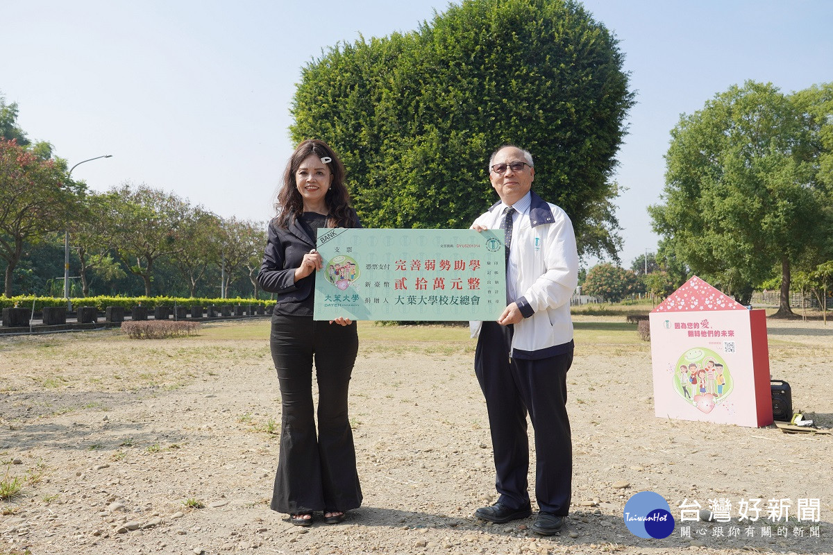 大葉校友總會愛心助學植樹　幫助弱勢學生翻轉人生