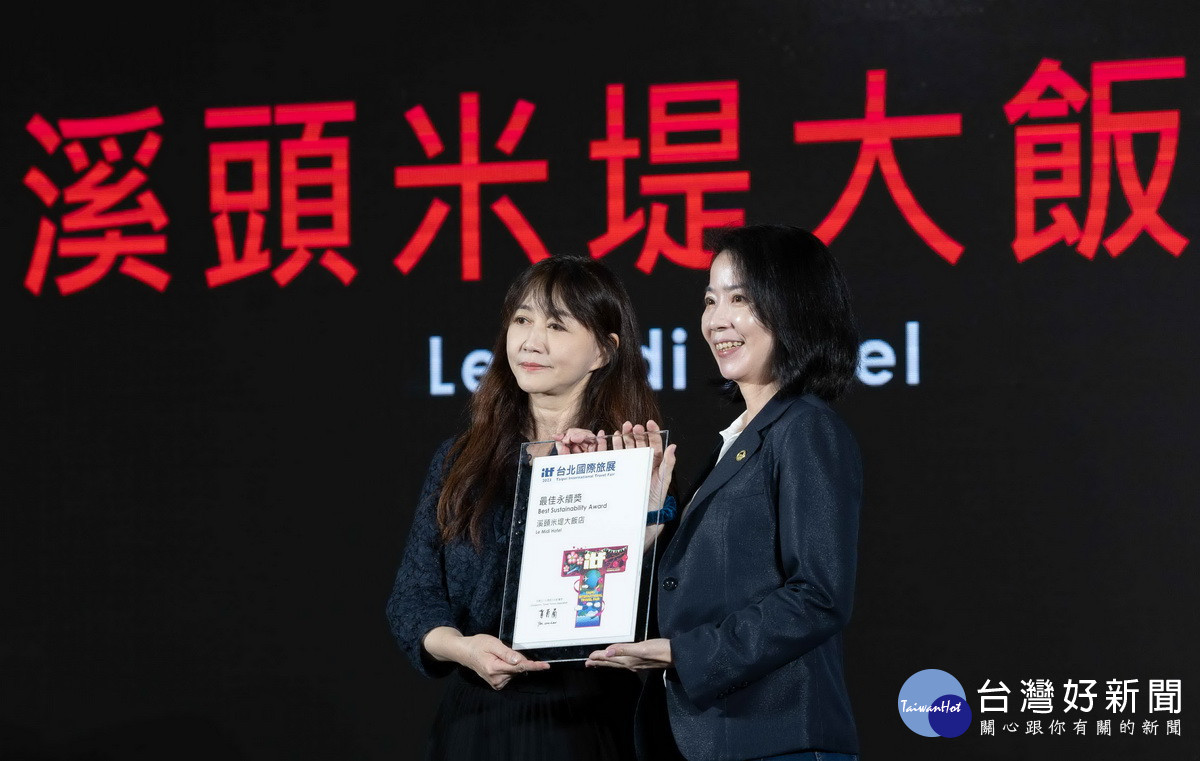台灣觀光協會秘書長簡余晏（左）頒獎，副總經理鄭玉枝（右）代表領獎。（台灣觀光協會提供）