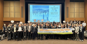 Cloud Computing Day Tokyo 2023 大合照。