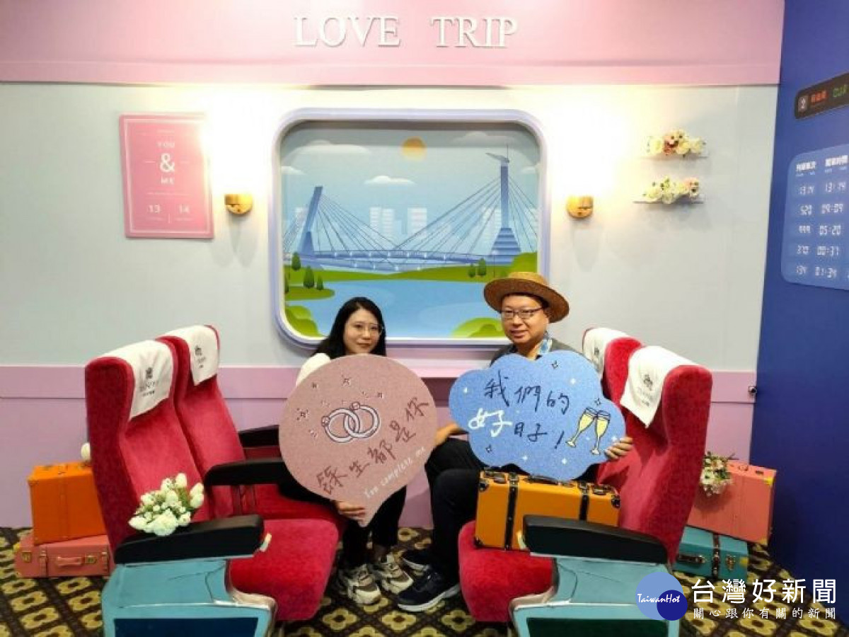 中壢區戶政事務所打造全新結婚拍照專區「LOVE TRIP愛旅列車」，邀單身男女搭乘「愛旅列車」。