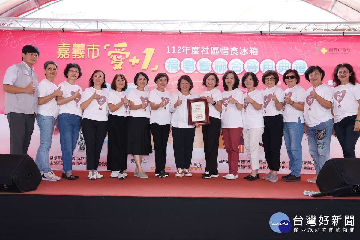 嘉義市國際崇她社及財團法人九華山地藏庵特別捐贈「惜食冰箱設備」予嘉義市政府112年度輔導，今(9)日辦理捐贈暨聯合啟用儀式／林詩涵翻攝
