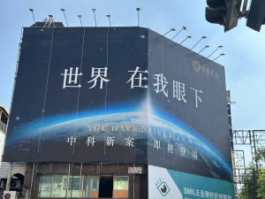 「精銳中科新案」看板上架不到一週，就已吸引超過500組來客致電詢問。