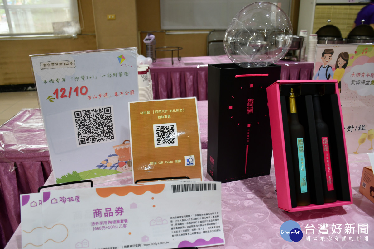 主辦單位彰化市公所社會課貼心準備的各式贈品。圖／記者鄧富珍翻攝