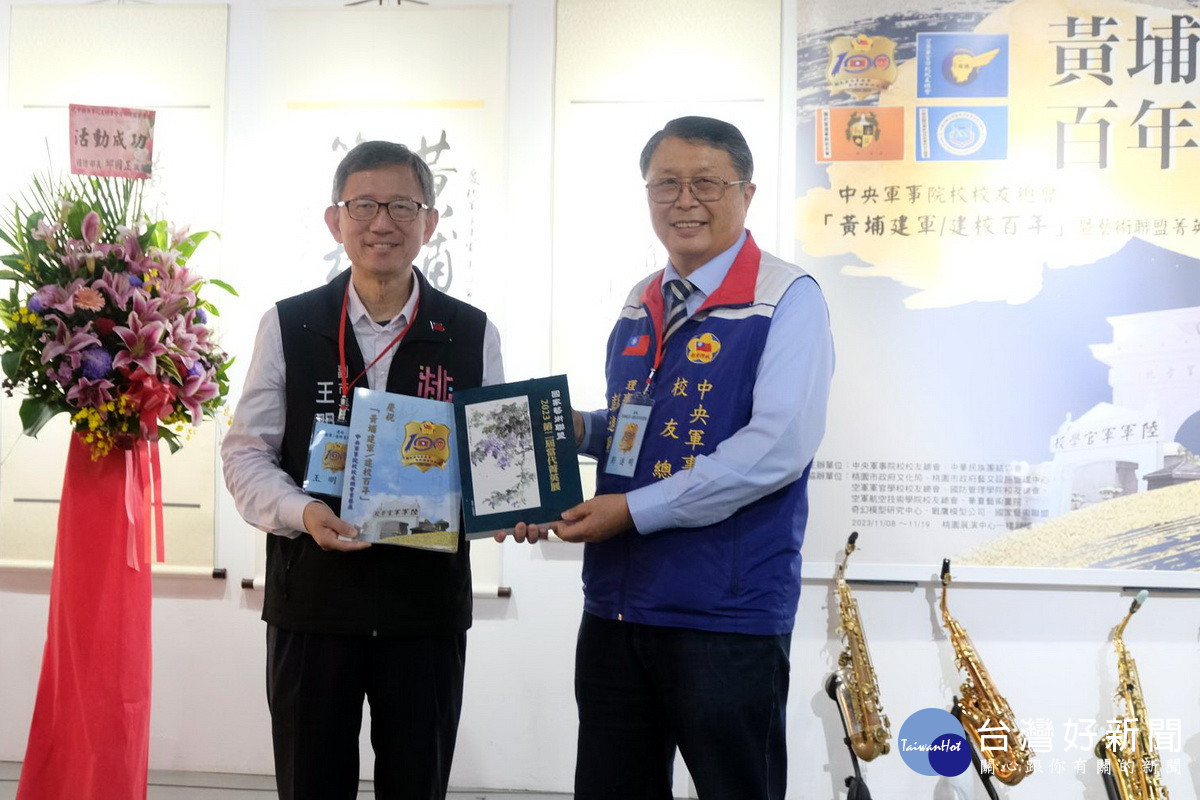 中央軍事院校校友總會理事長彭進明致贈桃園市政府展覽畫冊。