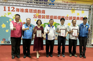 縣府表揚環境清潔考核等績優單位。（記者扶小萍攝）