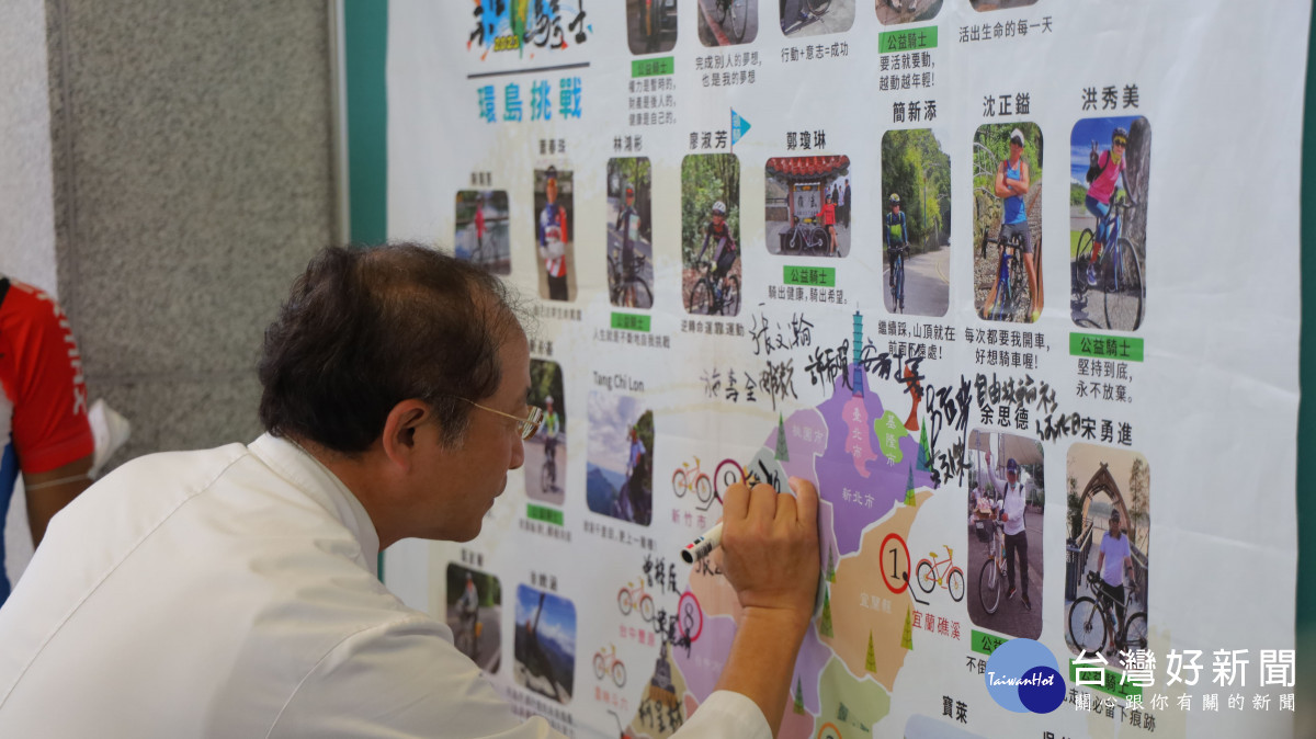 新竹馬偕紀念醫院翁順隆院長代表院方送上祝福，並於環島記錄海報中簽名。