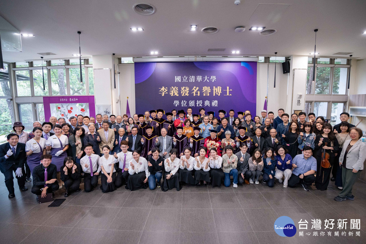 李義發獲頒清華大學名譽博士，他的家人、學生及清華主管都到場致賀。