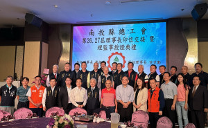 南投縣總工會新任理監事授證。（記者扶小萍攝）