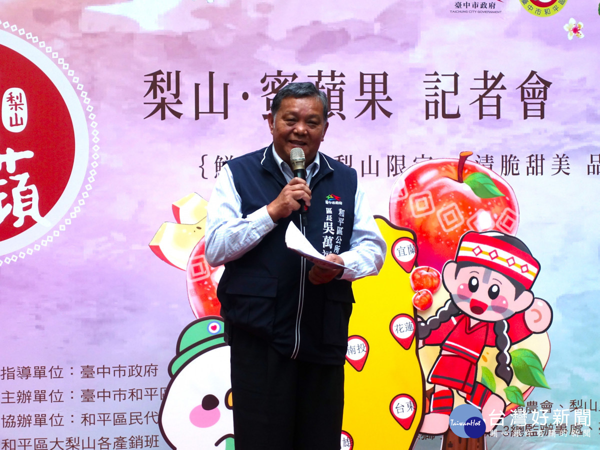 和平區長吳萬福致詞。