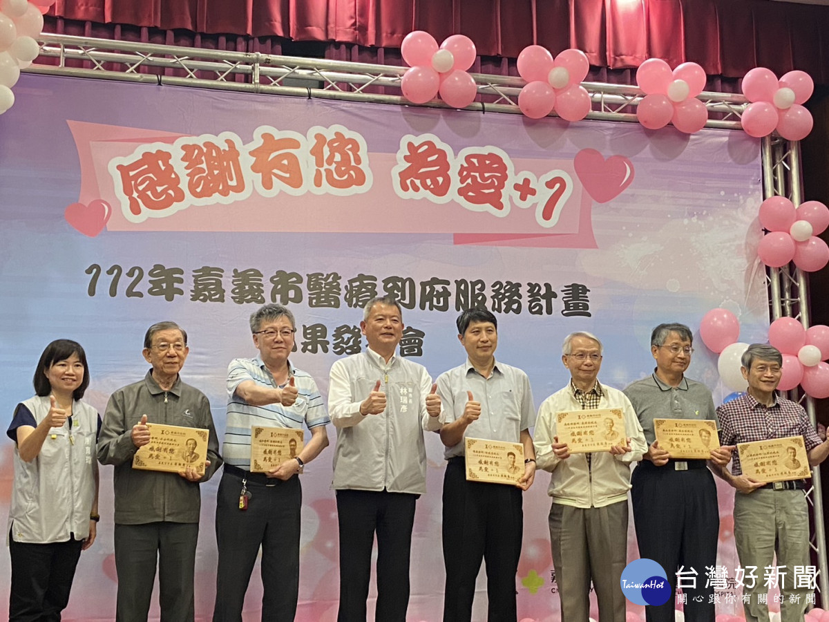 嘉義市政府感謝參與計畫的5家醫院及54家醫事機構／林詩涵攝影