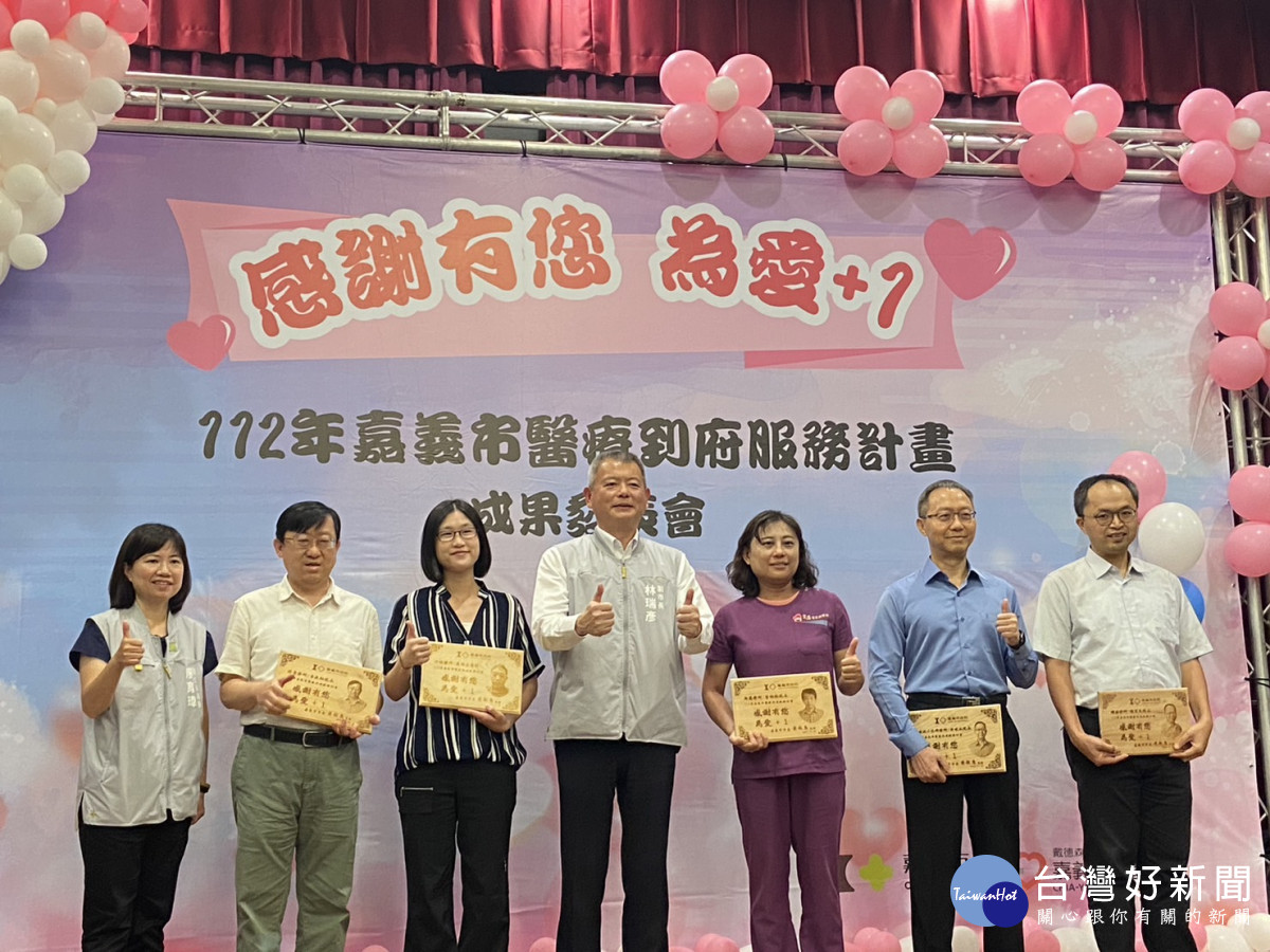 嘉義市政府感謝參與計畫的5家醫院及54家醫事機構／林詩涵攝影