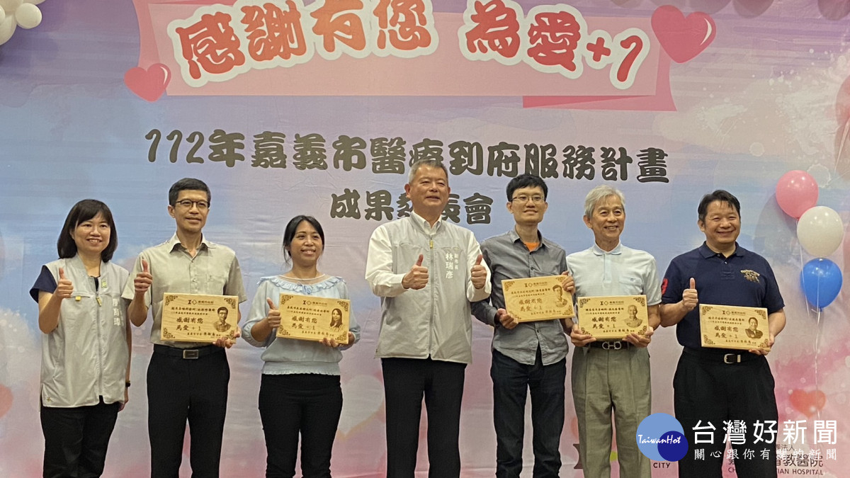 嘉義市政府感謝參與計畫的5家醫院及54家醫事機構／林詩涵攝影