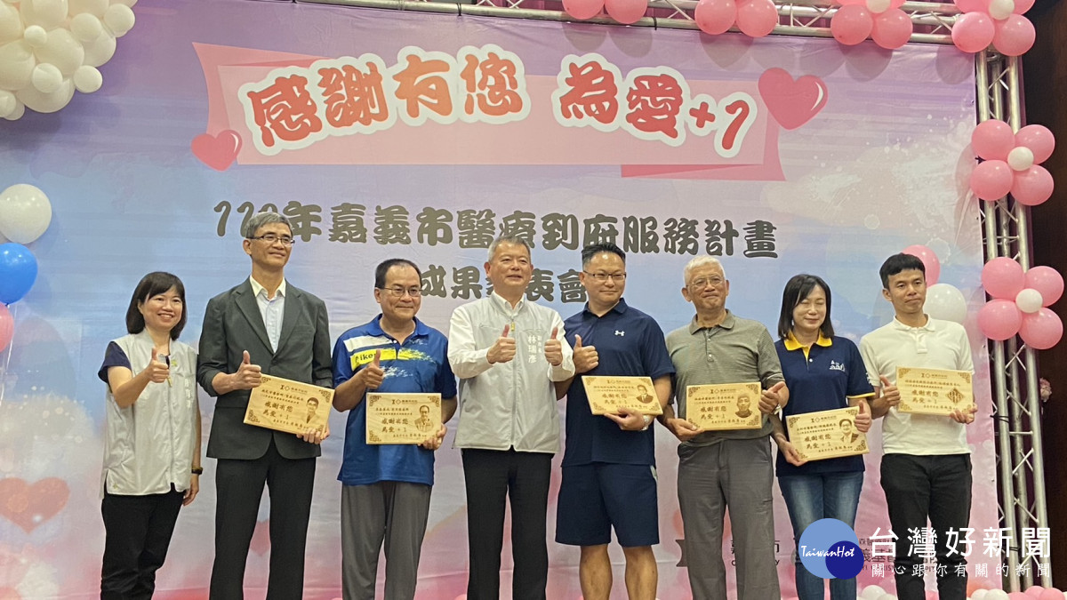 嘉義市政府感謝參與計畫的5家醫院及54家醫事機構／林詩涵攝影
