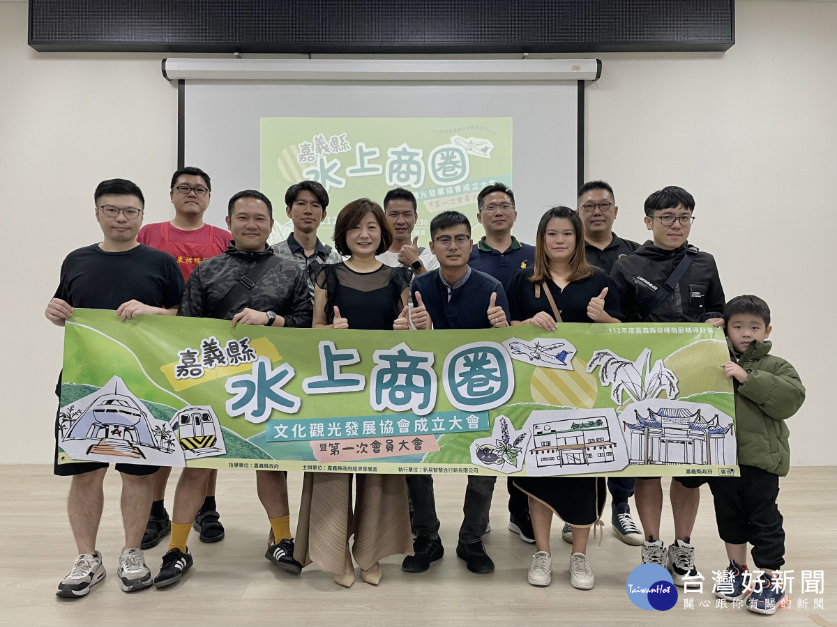 水上商圈正式成立，成為嘉義縣第11個正式立案的商圈組織／嘉義縣府提供