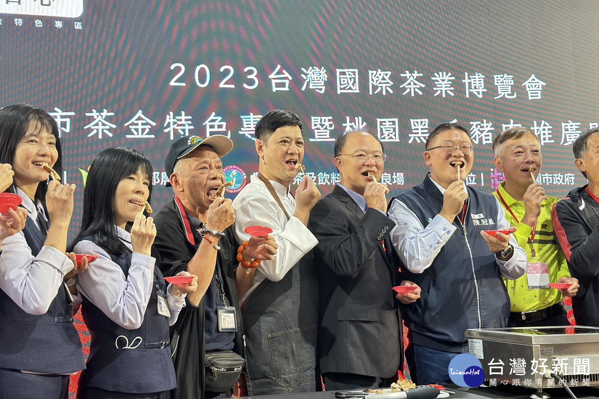 2023台灣國際茶業博覽會中，桃園市優質茶品結合黑毛豬迸出味覺火花。
