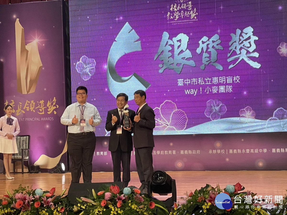 惠明盲校榮獲銀質獎。