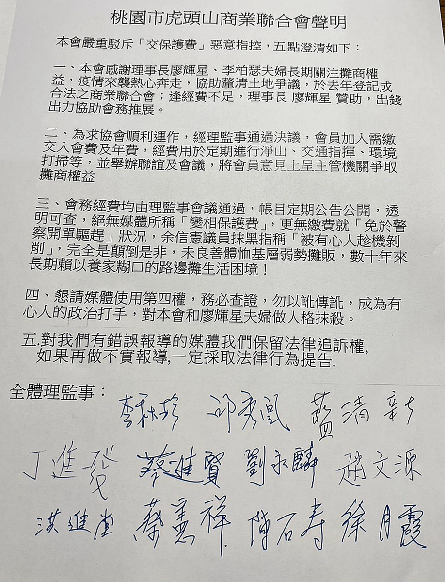 被污指向攤商收取保護費    廖輝星發嚴正聲明將提告自清