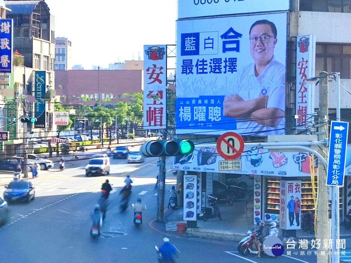 國民黨立委參選人楊曜聰掛看板反映選民期待，藍白合最佳選擇。圖／楊曜聰競選總部提供