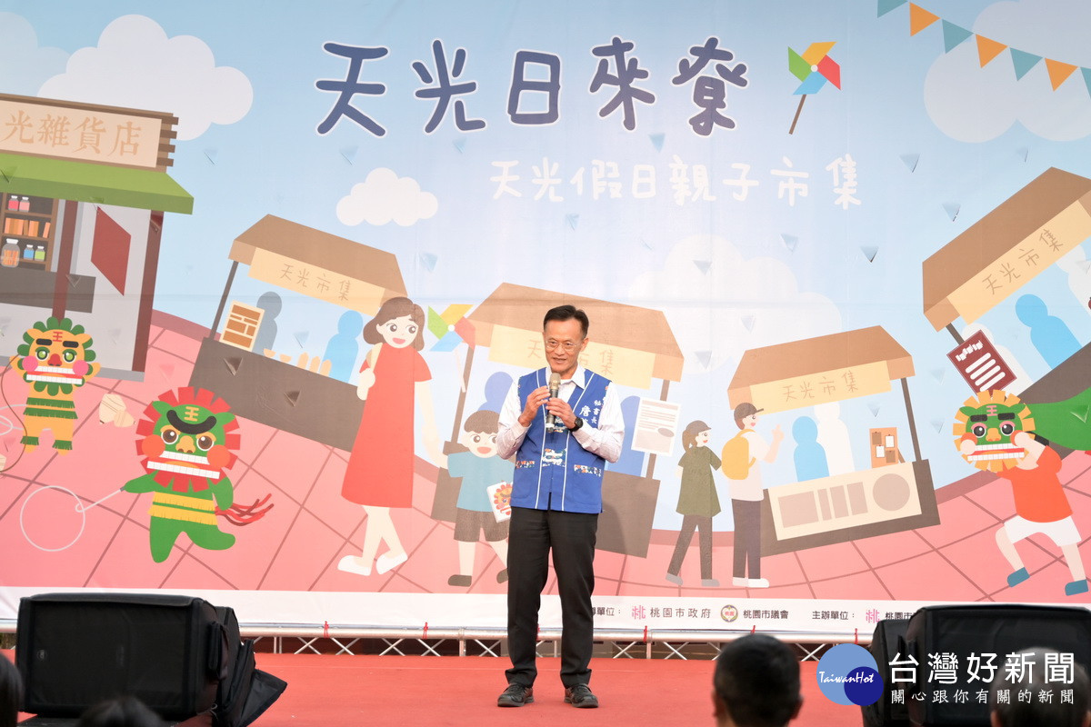 桃園市政府秘書長詹榮鋒於「天光日來寮-假日親子市集」活動中致詞。