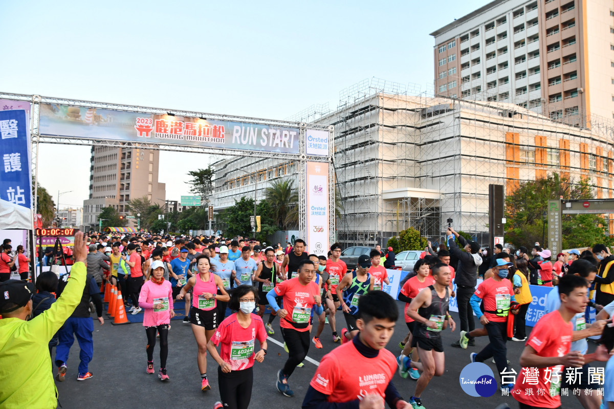 鹿港馬拉松睽違3年熱情開跑。圖/彰化縣政府提供