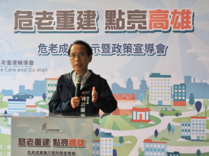 ▲高市府積極推動危老重建，今年度啟動「危老重建1-2-3」及「重建計畫加碼補助最高每案11.5萬」等多項利民政策。