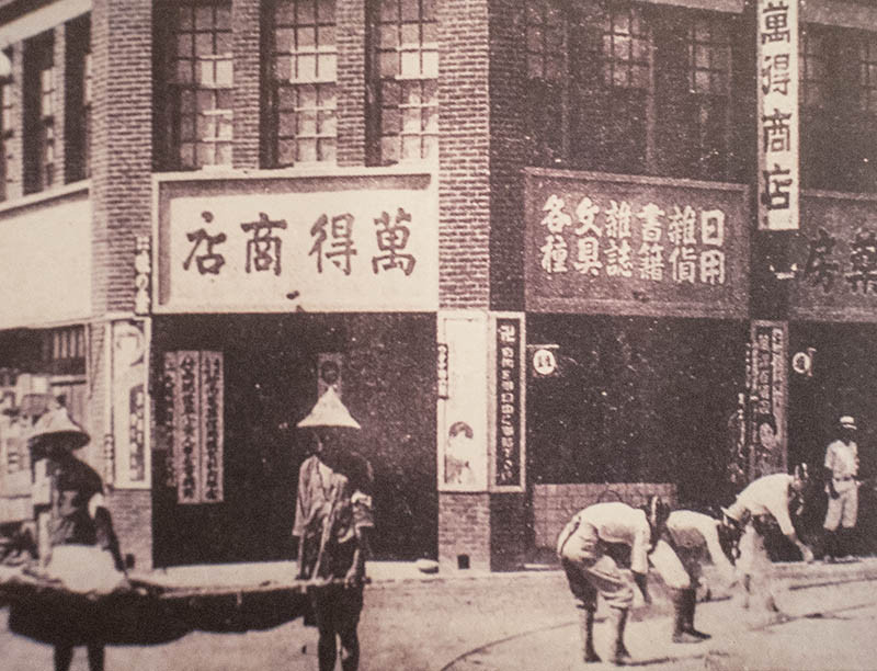 位於苗栗竹南的萬得商店,頗具規模、深受當地人歡迎,是工研酢創始人許萬得先生所經營的百貨,也是工研酢的前身。(圖/工研酢提供)