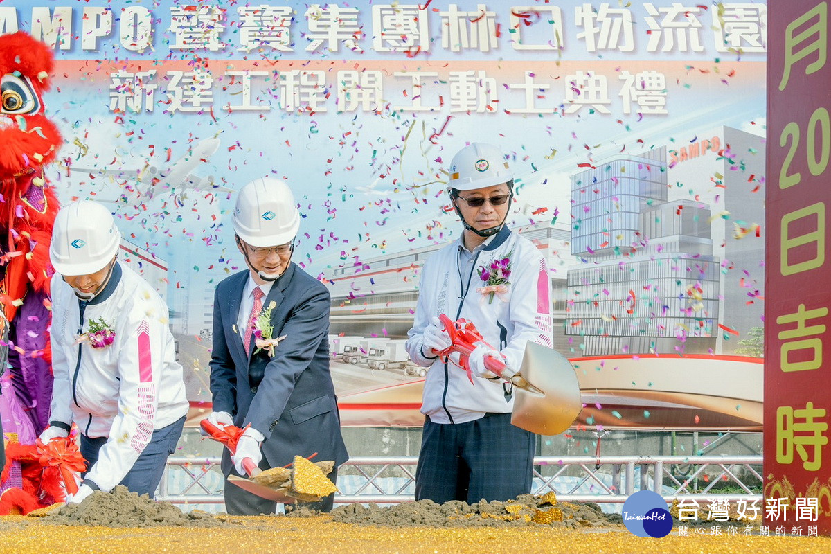 桃園市長張善政出席「聲寶公司物流園區動土典禮」。