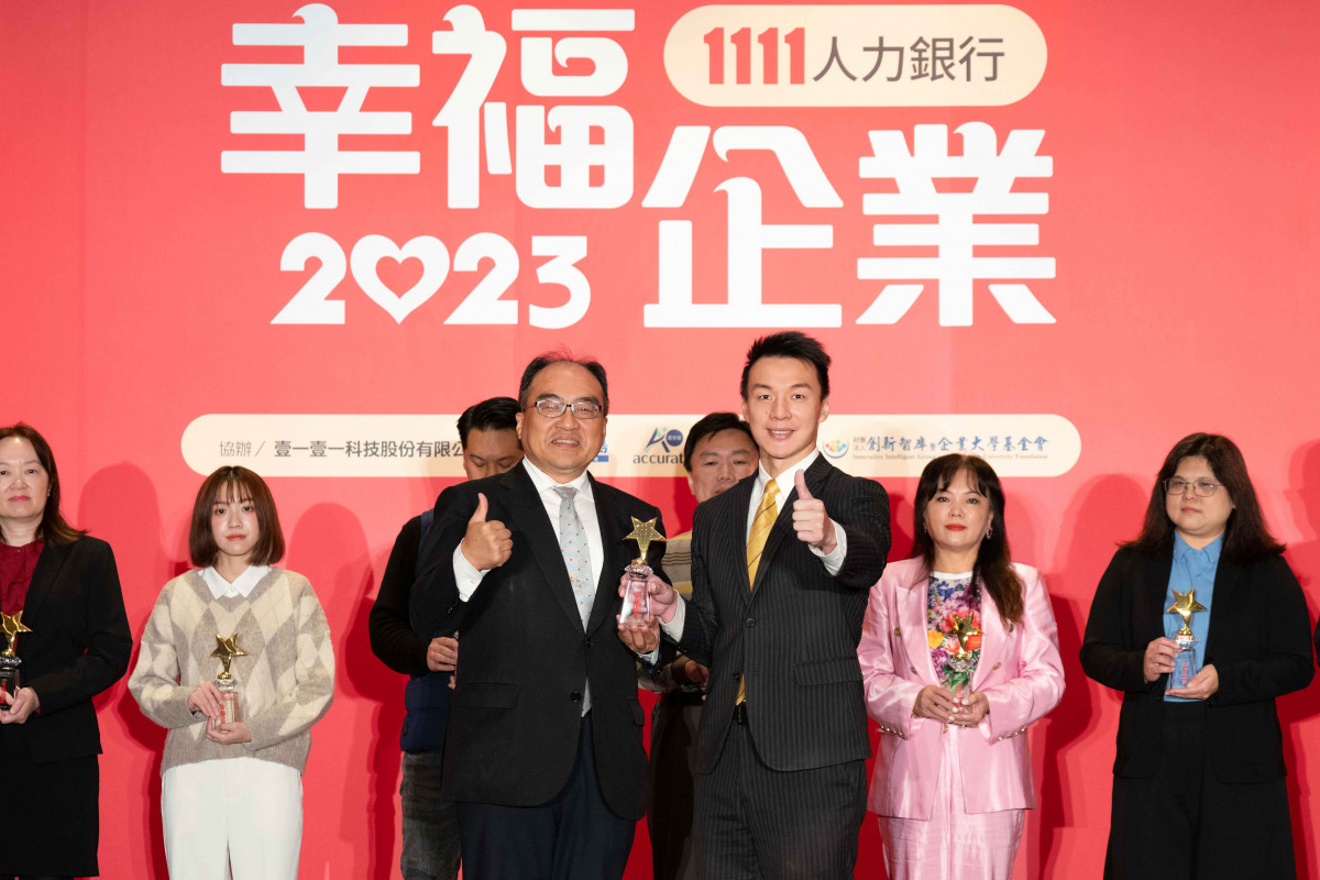永慶房屋第四度獲得1111人力銀行頒發的幸福企業獎項肯定！