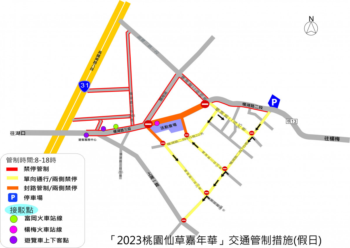 桃園仙草嘉年華行車路線、停車處所、交通管制搶先報！<br />
