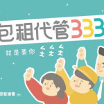 （圖／宜蘭縣府地政處提供）